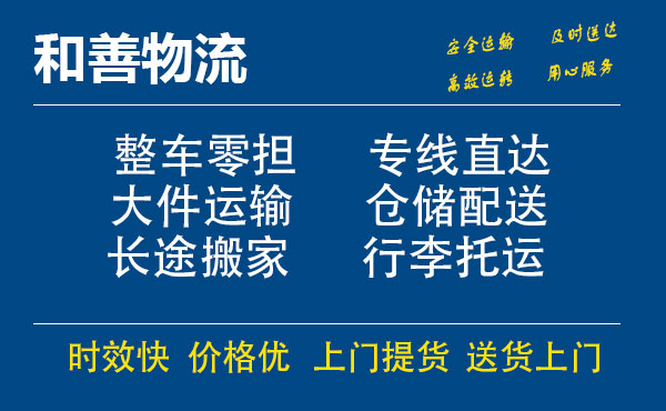 苏州工业园区到洪泽物流专线,苏州工业园区到洪泽物流专线,苏州工业园区到洪泽物流公司,苏州工业园区到洪泽运输专线